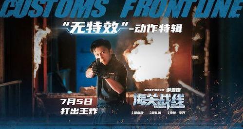 最新爆料动作电影大全免费观看,热血沸腾的视觉盛宴  第1张