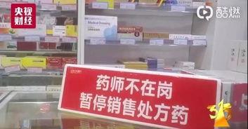 重庆药店爆料最新消息,揭秘药品安全与市场动态 第3张 重庆药店爆料最新消息,揭秘药品安全与市场动态 第3张