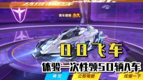 qq飞车抢先服最新爆料,全新赛道与角色即将上线! 第2张 qq飞车抢先服最新爆料,全新赛道与角色即将上线! 第2张