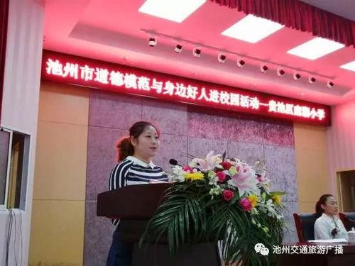 池州电台爆料事件最新,真相揭开，舆论漩涡中的媒体责任与挑战  第2张