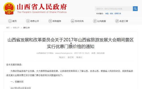 榆次最新爆料消息,揭秘神秘事件背后的真相 第3张 榆次最新爆料消息,揭秘神秘事件背后的真相 第3张